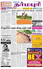 Dharmapuri-Salem Supplement