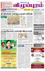 Villupuram Supplement