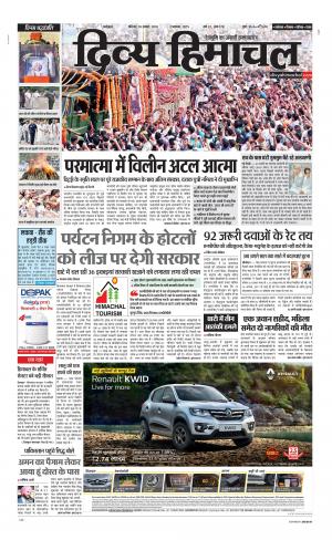 Divya Himachal Dharamsala