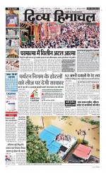 Divya Himachal Chandigarh+Mera Shimla +Aastha