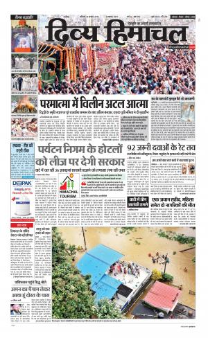 Divya Himachal Chandigarh