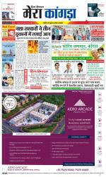 Divya Himachal Dharamsala+ Mera Kangra +Aastha