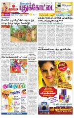 Pudukkottai-Trichy Supplement