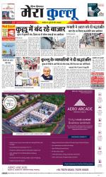 Divya Himachal Dharamsala+Mera Kullu +Aastha