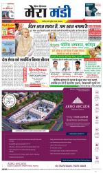 Divya Himachal Dharamsala+Mera Mandi +Aastha