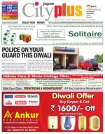 Vol-8, Issue-7, Oct 27 - Nov 02, 2013