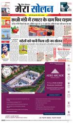 Divya Himachal Shimla+Mera Solan +Aastha