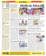 Visakhapatnam Constituencies