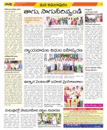 East Godavari Divisions