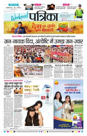 Gwalior Patrika