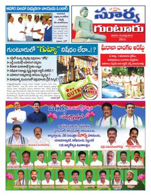 Saturday 18 August, 2018