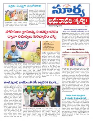 Saturday 18 August, 2018