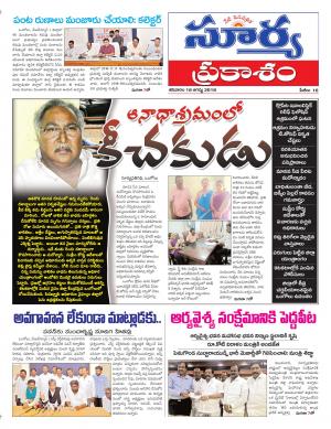 Saturday 18 August, 2018