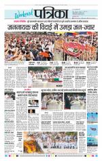 Patrika Bhilai