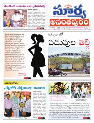 Saturday 18 August, 2018