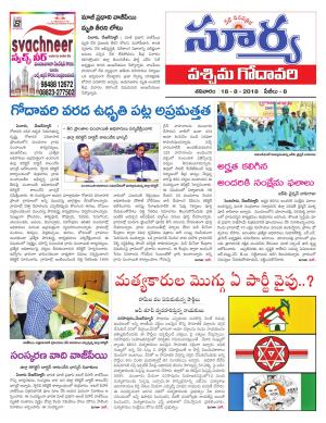 Saturday 18 August, 2018