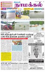 Namakkal-Salem Supplement
