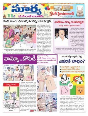 Saturday 18 August, 2018