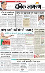 Dainik Jagran