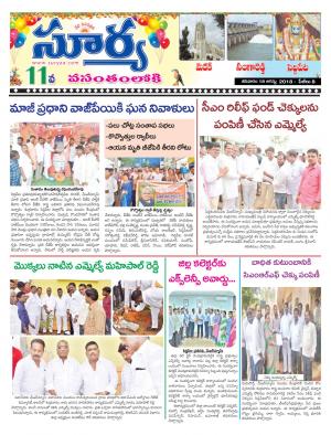 Saturday 18 August, 2018