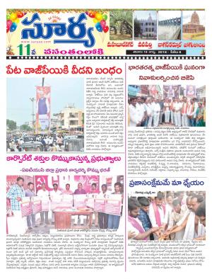 Saturday 18 August, 2018