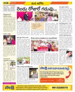 Kurnool Constituencies