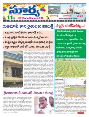 Saturday 18 August, 2018