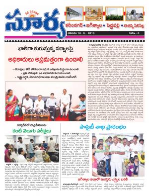 Saturday 18 August, 2018