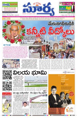 Saturday 18 August, 2018