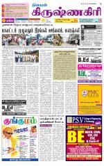 Krishnagiri-Salem Supplement