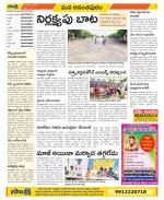 Anantapur Constituencies