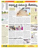 Medak Constituencies