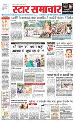 Star Samachar chhatarpur