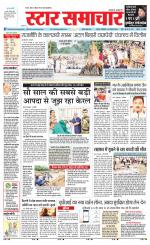 Star Samachar Satna
