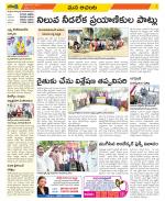 West Godavari Constituencies