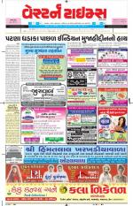 Ahmedabad Gujarati (Morning Daily)