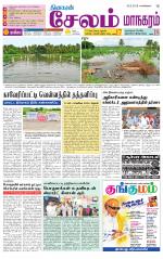 Managaram-Salem Supplement