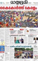 Kozhikode (includes Wayanad)