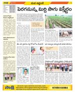 Prakasam Constituencies