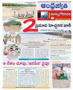 East Godavari District