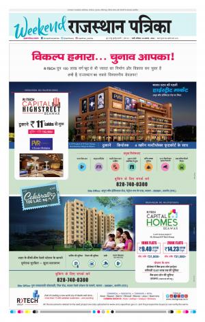 Rajasthan Patrika Pali