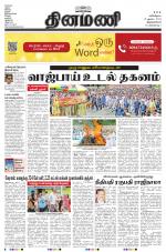 Dinamani -Tirunelveli