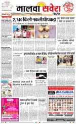 Malwa Savera - Old