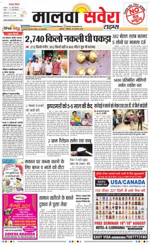 Malwa