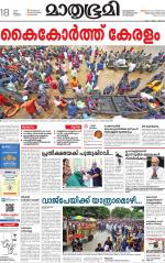 Kannur (includes Kasargod)