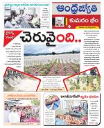 Kumuram Bheem District