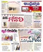 BHADRADRI KOTHAGUDEM