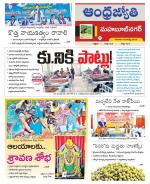 Mahabubnagar District