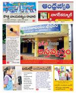 Nagarkurnool District