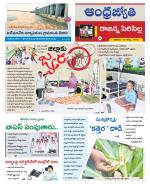 Rajanna Sircilla District